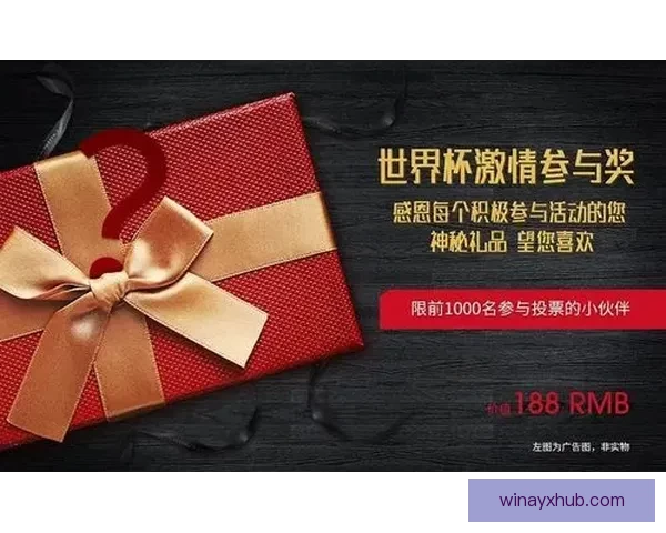 世界杯精彩竞猜APP推荐助你轻松赢取丰厚奖励
