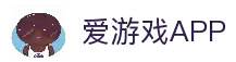爱游戏APP - 安卓苹果双端支持与稳定运行服务中心